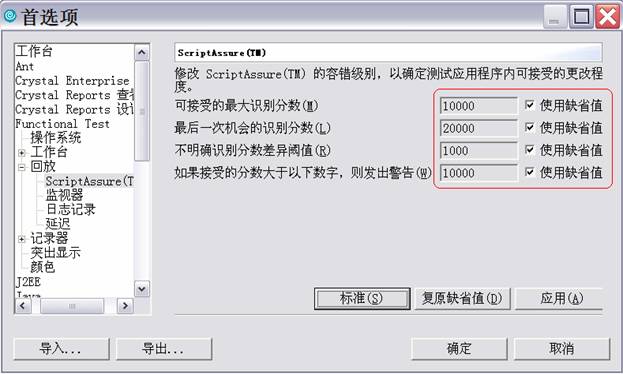 ͼ�ˡ�ScriptAssurance��ֵ�趨