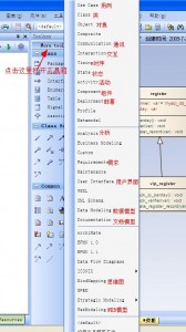 Enterprise Architect使用教程第14张