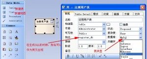 Enterprise Architect使用教程第16张