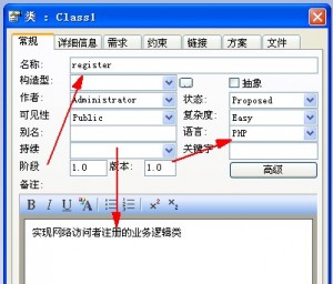 EA使用教程第10张