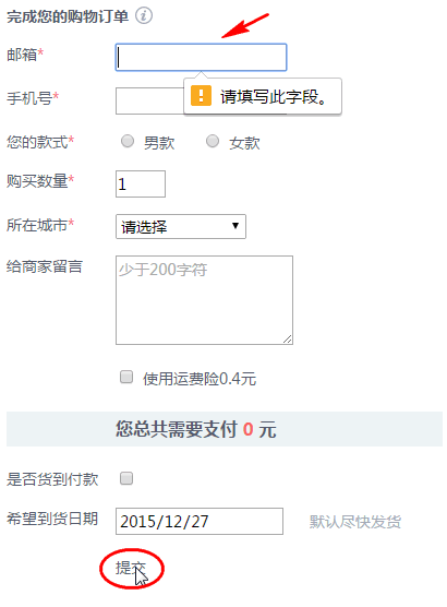 title提示