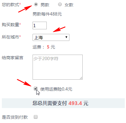 交互与最终价格