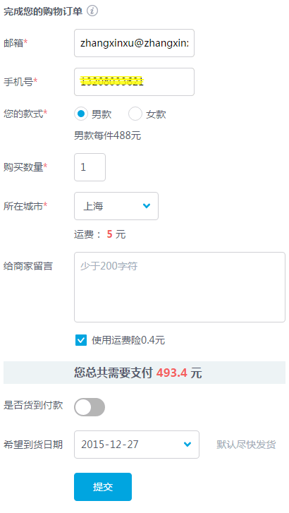 加载CSS资源后的模样