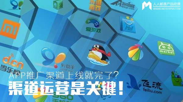 电子渠道运营推广,电子渠道运营推广方案