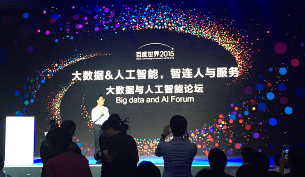 百度大数据+平台,连接国内行业大数据应用落地