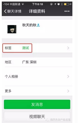 如果你应聘微信产品经理,怎么回答这道面试题