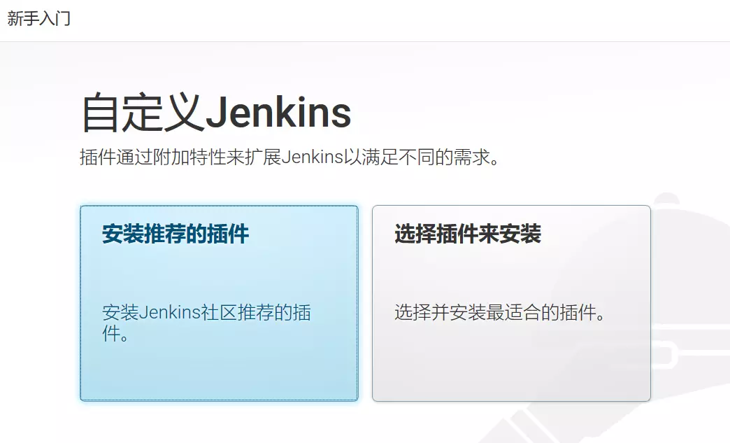 Jenkins自动化部署JavaWeb项目