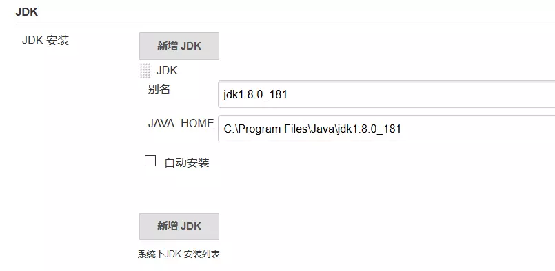 Jenkins自动化部署JavaWeb项目