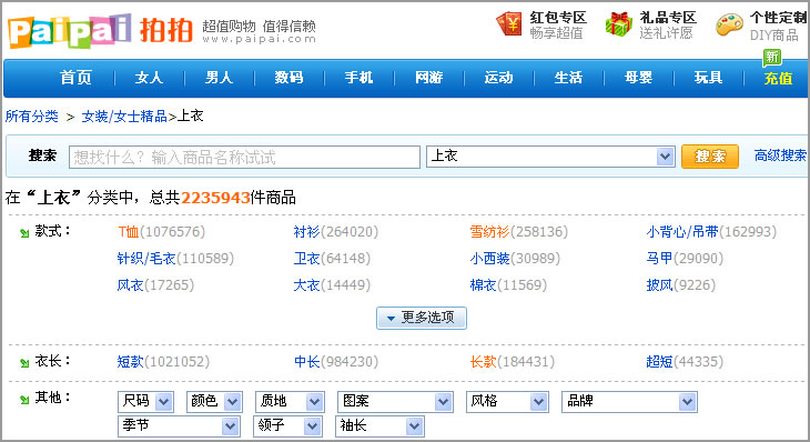 分面搜索(Faceted Search) 分面搜索(Faceted Search)