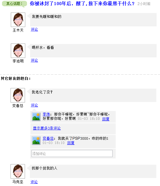 草稿——已交换真心话 草稿——已交换真心话