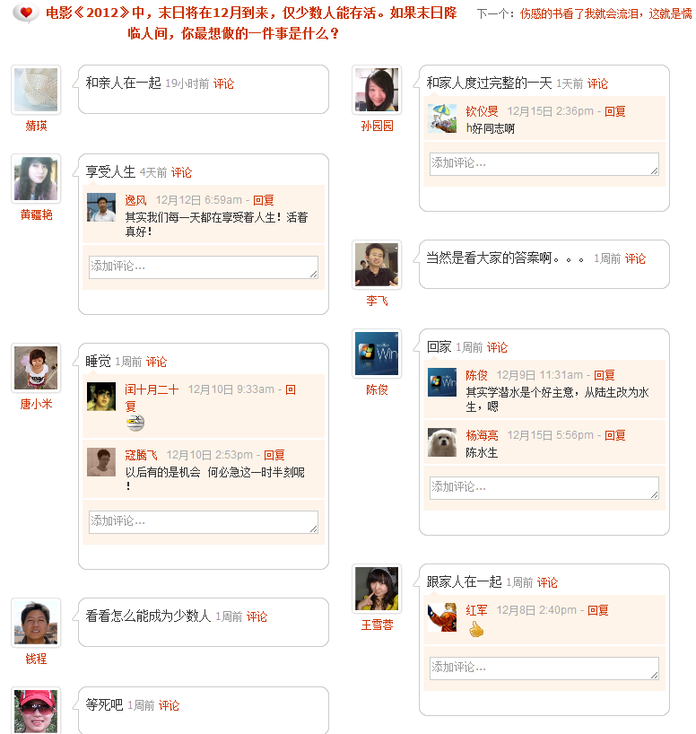 真心话 真心话