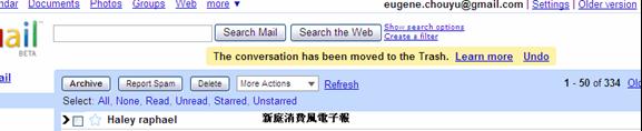 gmail的删除操作,不弹出模式化窗口。