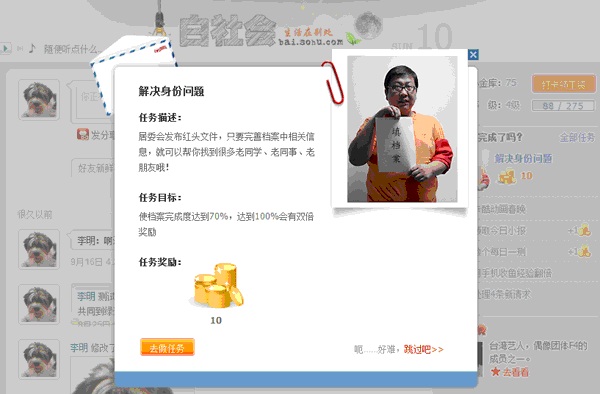 交互设计创新2-5改 交互设计创新2-5改
