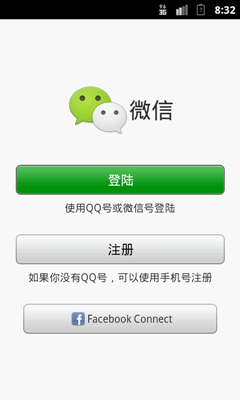 android仿qq微信开场导航以及登陆界面