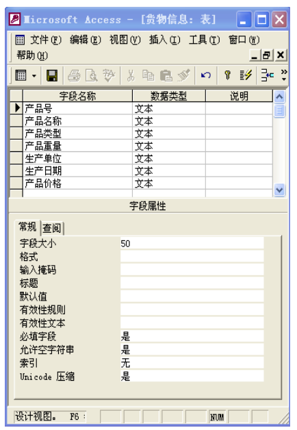 基于UML的超市进货管理系统设计-UML基础-火龙果软件工程