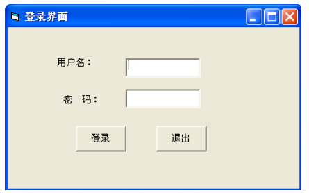 基于UML的超市进货管理系统设计-UML基础-火