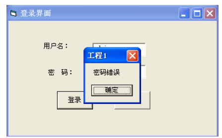 基于UML的超市进货管理系统设计-UML基础-火