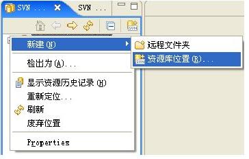 Eclipse SVN 使用教程 - fuweizhi31 - Ctrl_C s Blog