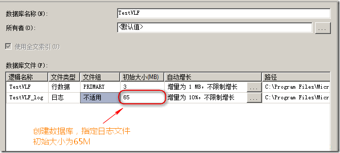 浅谈sql server中的事务日志