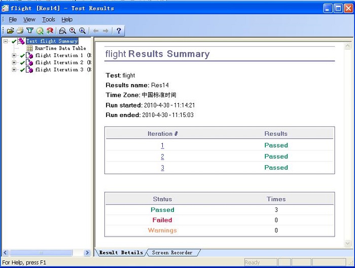 QTP的基本功能介绍
