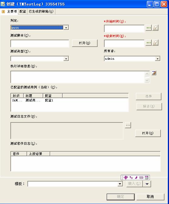 ͼ 11: ��д TMTestLog ����