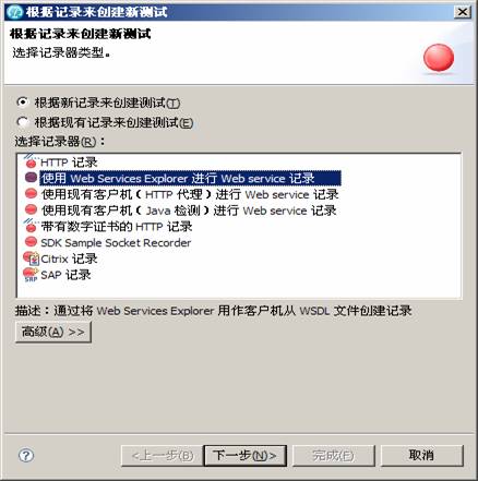 ͼ������װ RPT4SOA Extension �����ܲ��Լ�¼ѡ��