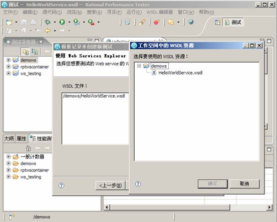 ͼ�ˡ�ѡ����в��Ե� WSDL