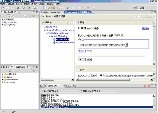ͼ�š��� Web Service Explorer ����� Web Service