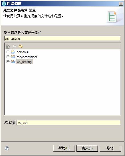 ͼʮ����RPT4SOA Extension �������ܲ��Ե���