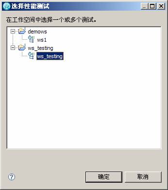 ͼʮ�ġ�RPT4SOA Extension ���ò��Ե����еĽű�