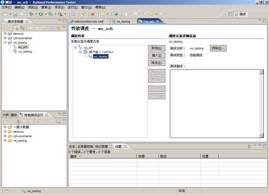 ͼʮ�塢RPT4SOA Extension ���úò��Ե���
