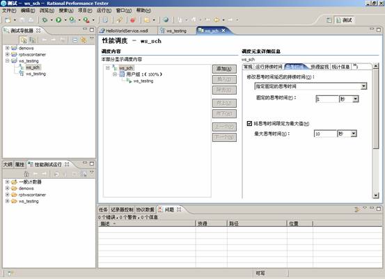 ͼʮ����RPT4SOA Extension ����˼��ʱ��
