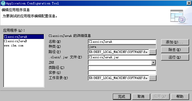 ͼ8 Ӧ�ó������ù���