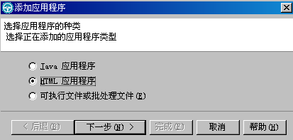 ͼ9 ������Ӧ�ó�������ѡ��Ӧ�ó�������