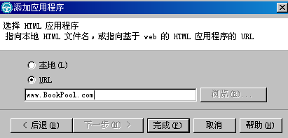 ͼ10 ������Ӧ�ó�����������URL