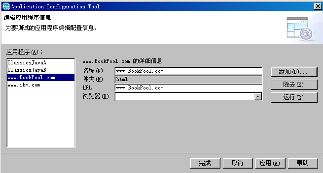 ͼ11 Ӧ�ó������ù���