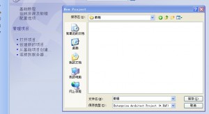 Enterprise Architect插图