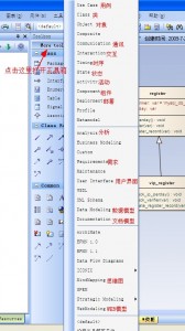 Enterprise Architect插图13