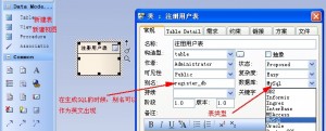 Enterprise Architect插图15