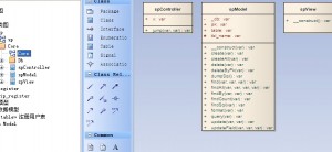 Enterprise Architect插图22