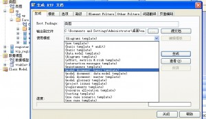 Enterprise Architect插图24