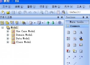 Enterprise Architect插图2