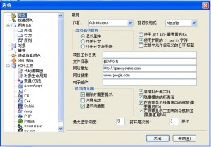 Enterprise Architect插图3