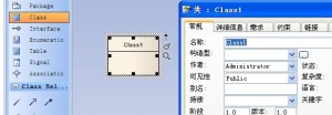 Enterprise Architect插图8