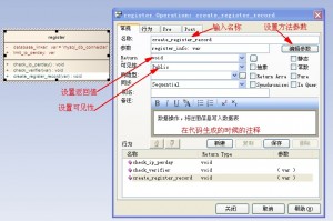 Enterprise Architect插图11