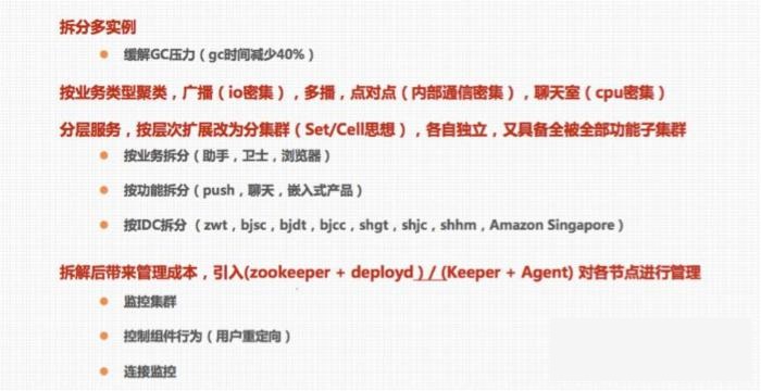 如何实现支持数亿用户的长连消息系统-架构-火